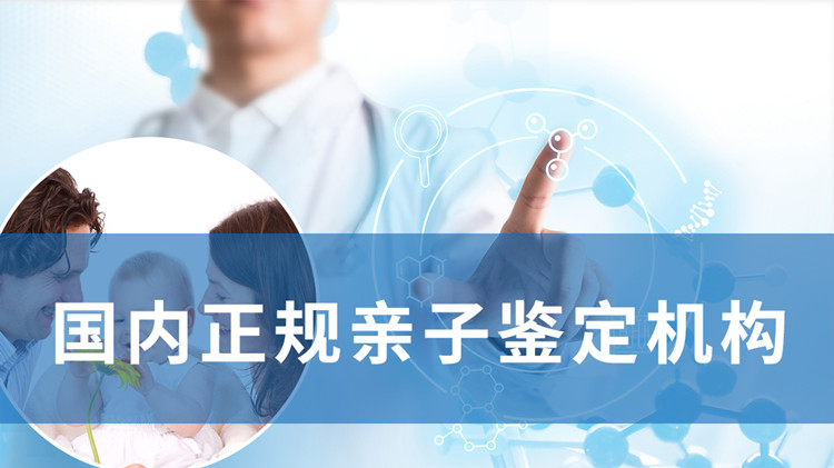 吉林省哪个医院能做血缘检测,