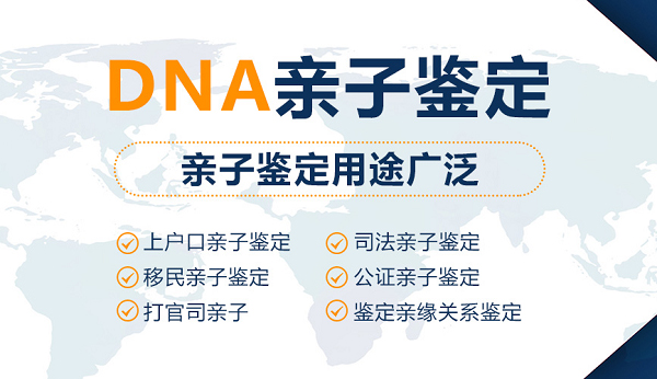 吉林省刚怀孕如何鉴定孩子生父是谁,吉林省孕期亲子鉴定要多少钱