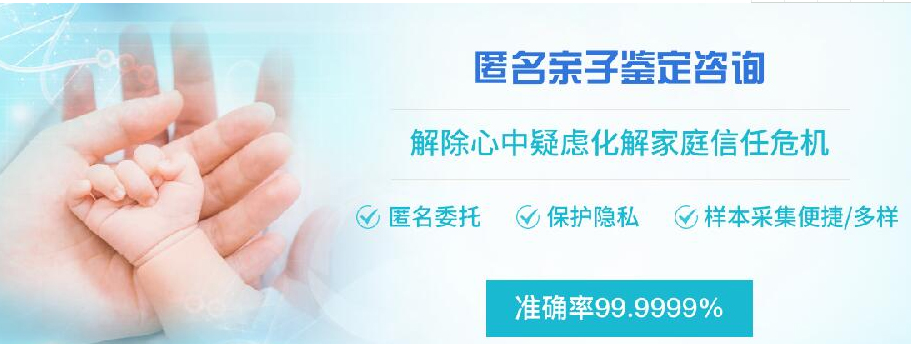 吉林省隐私亲子鉴定流程,吉林省匿名亲子鉴定大概多少钱