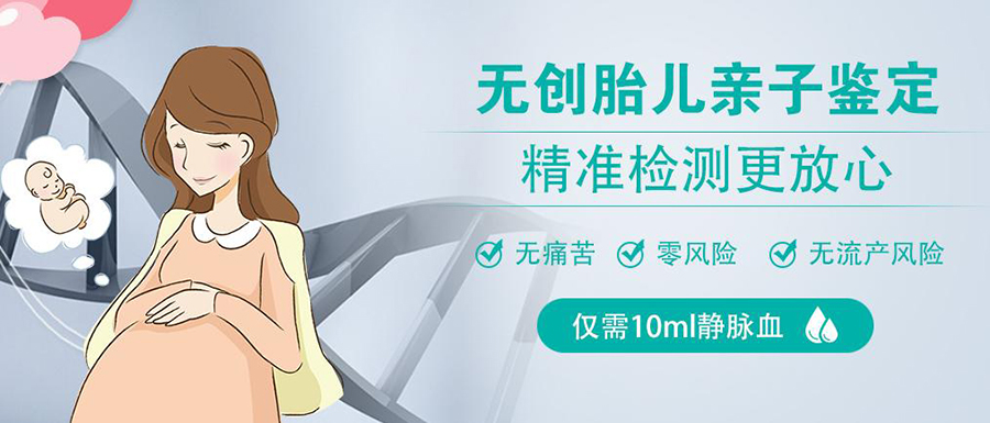 吉林省怀孕如何办理亲子鉴定,吉林省胎儿做亲子鉴定需要的条件和材料有哪些