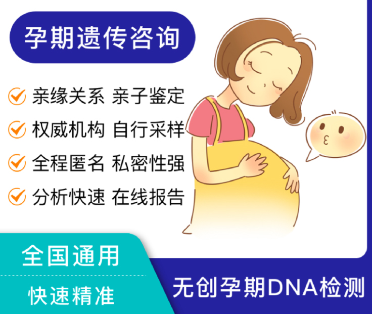吉林省孕期亲子鉴定多少钱一次,吉林省怀孕亲子鉴定如何办理