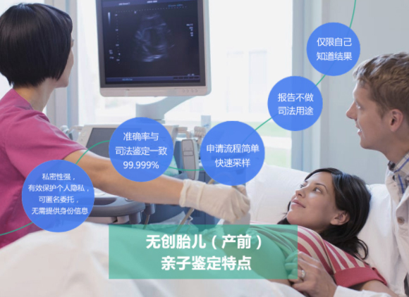 吉林省产前亲子鉴定在什么地方做,