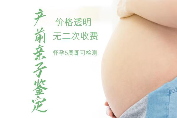 吉林省胎儿亲子鉴定流程是怎样的呢,吉林省权威怀孕亲子鉴定中心在哪里