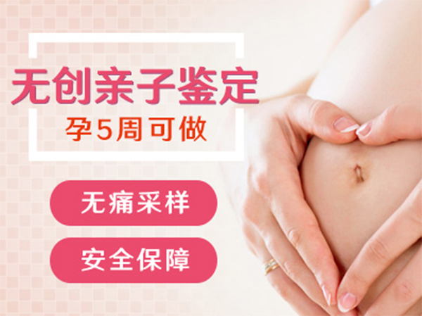 吉林省产前亲子鉴定在什么地方做,吉林省孕期亲子鉴定结果需要多久