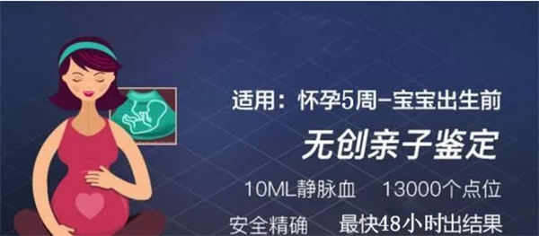 吉林省胎儿亲子鉴定流程是怎样的呢,吉林省权威怀孕亲子鉴定中心在哪里